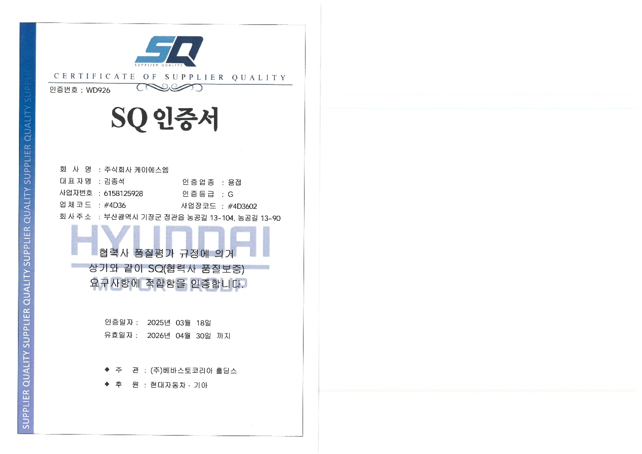 IATF 16949 품질경영시스템 인증서